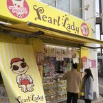 パールレディー - 