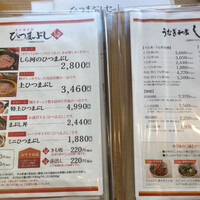 しら河 浄心本店 - メニュー