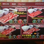 Yakiniku Raiku - 