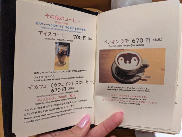 メニュー写真 ペンギン カフェ Penguin Cafe 阿佐ケ谷 カフェ 食べログ メニュー写真 ペンギン カフェ Penguin Cafe 阿佐ケ谷 カフェ 食べログ