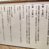 金目鯛らぁ麺 鳳仙花 綱島店