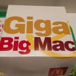 マクドナルド - 