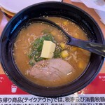 Kappa Sushi 山形嶋店 - 味噌バター390＋税