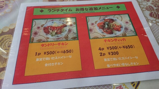 あかりちゃん By 順一さん ディピカ 尼崎店 Dipika 旧店名 ディップラスナ 武庫之荘 インド料理 食べログ