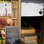 グル グル シロヘビ ヌードル - 