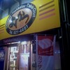 とんかつ専門 よしかつ 三萩野店