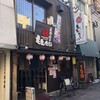 庶民の味方 ももたろう
