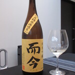 日本料理 TOBIUME - ⑧而今 八反錦無濾過生