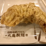 Marugame Seimen - 