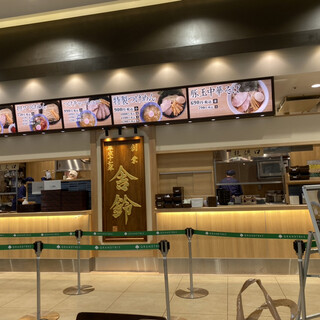 グランツリー武蔵小杉内でおすすめのグルメ情報をご紹介 食べログ グランツリー武蔵小杉内でおすすめのグルメ情報をご紹介 食べログ