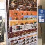 バーガーキング - 