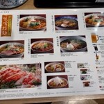 札幌味噌ラーメン専門店 けやき 新千歳空港店 - 