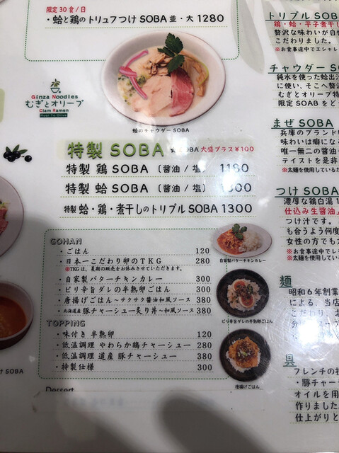 むぎとオリーブの食べ納め By Kouzi116 むぎとオリーブ さいたま新都心店 さいたま新都心 ラーメン 食べログ むぎとオリーブの食べ納め By Kouzi116 むぎとオリーブ さいたま新都心店 さいたま新都心 ラーメン 食べログ