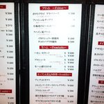 バル デリコ - フードメニュー