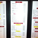 バル デリコ - ドリンクメニュー