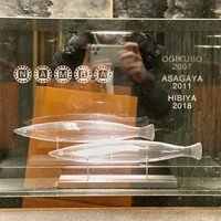 鮨 なんば 日比谷 - 