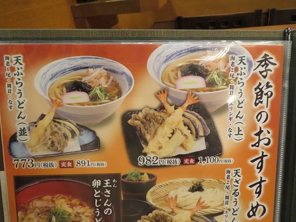 王道うどん屋メニューに半玉無料が嬉しい By 構想記者 杵屋 京都アバンティ店 きねや 京都 うどん 食べログ