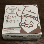 りくろーおじさんの店 - 焼き立てチーズケーキ 735円