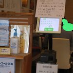 悠流里 - 発券機