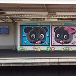 Karapincha - 王子公園にはパンダがいる