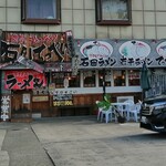 濃厚煮干とんこつラーメン　石田てっぺい - 外観