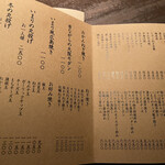 お好み焼き いまり - 