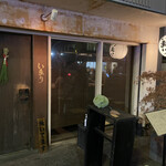 お好み焼き いまり - 