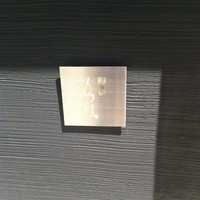 福島 もう利 - 