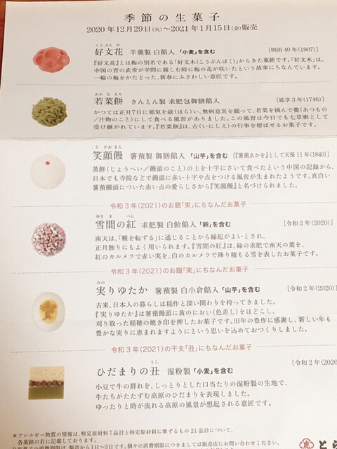花びら餅で勝手に初釜大福茶 By Lll222iii とらや アトレ目黒店 目黒 和菓子 食べログ 花びら餅で勝手に初釜大福茶 By Lll222iii とらや アトレ目黒店 目黒 和菓子 食べログ