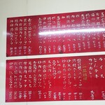 宝明楼 - メニュー