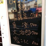 宝明楼 - 日本酒あります