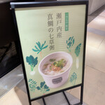 Soup Stock Tokyo - 