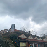 風車 - レストラン　風車　