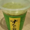 ずんだ茶寮 エスパル仙台店