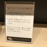 テンザホテル＆スカイスパ - 