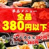 全品380円以下・食べ放題 焼肉 勝っちゃん - その他写真: