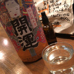 わかたろう - 開運 特別本醸造