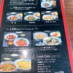 とり天発祥の店 レストラン東洋軒 - 