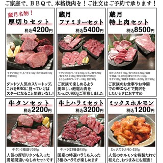 焼肉 もつ鍋 二子玉川 蔵月 くらつき 二子玉川 焼肉 ネット予約可 食べログ 焼肉 もつ鍋 二子玉川 蔵月 くらつき 二子玉川 焼肉 ネット予約可 食べログ