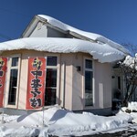 居酒屋 縁 - 