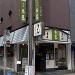 Ginza Kiya - 