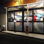 自家製麺 No11 - 