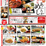 炭火焼きと羽釜ご飯 あいたか - 定食