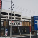 Marugame Seimen - 