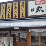 Marugame Seimen - 