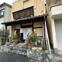 寿司英 - お店の外観です