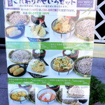 弁天庵 - ランチの案内です