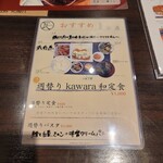 Kawara Cafe＆Dining - 