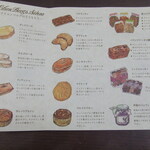 リリエンベルグ - 