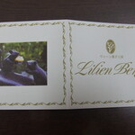 リリエンベルグ - 